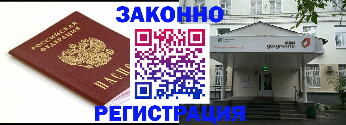 регистрация для дет. сада в Ачинске