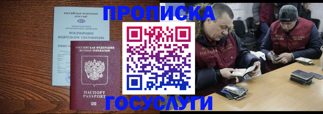 временная регистрация гарантия в Ачинске